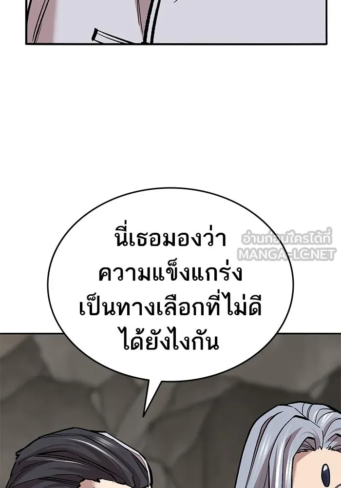 ยอดคนเลเวลทะลุ ตอนที่ 42 วิทยายุทธ์ (7) รูปที่ 207