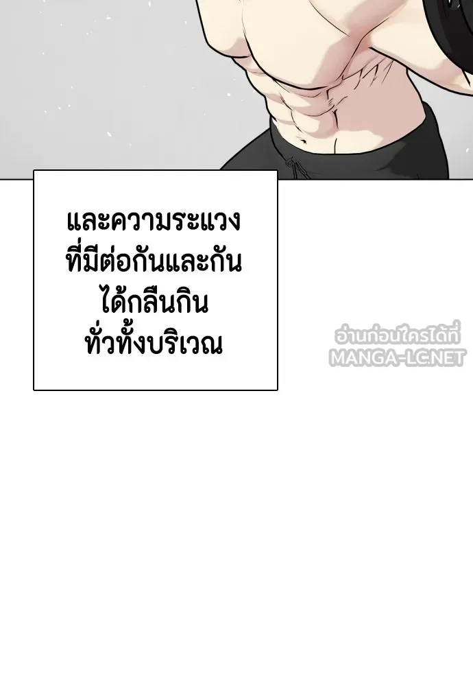 หมาหัวเน่าเก๋าเกินไป ตอนที่ 164 รูปที่ 33