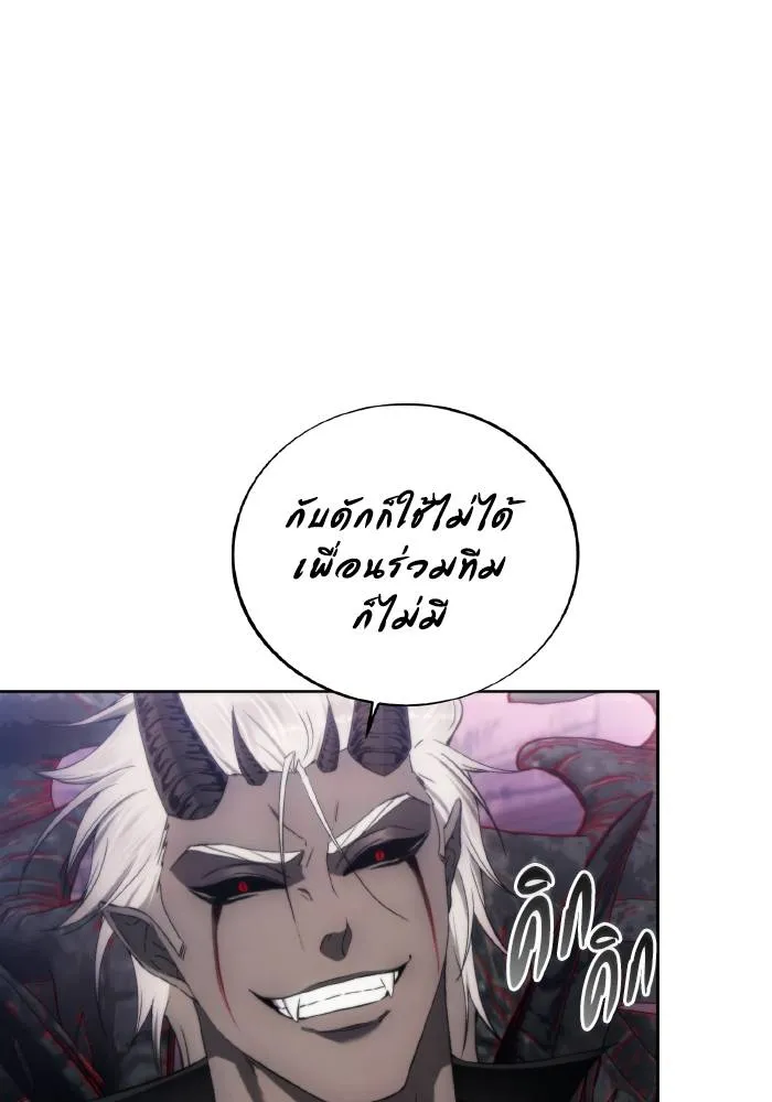 ศึกชิงบัลลังก์เทพเจ้ ตอนที่ 83 รูปที่ 71