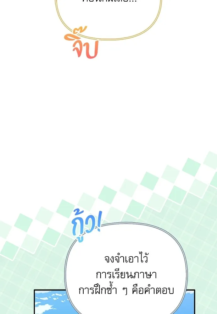 ชีวิตฮีลใจนายฮันเตอร์คลาส S ตอนที่ 45 รูปที่ 4