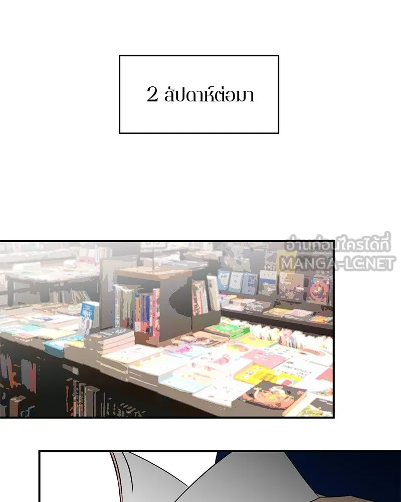 ตำนานเทพธิดาตกสวรรค์ ตอนที่ 18 รูปที่ 108