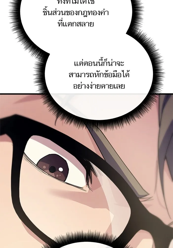 เริ่มเกมพร้อม 13 คุณสมบัติลับ ตอนที่ 7 รูปที่ 7