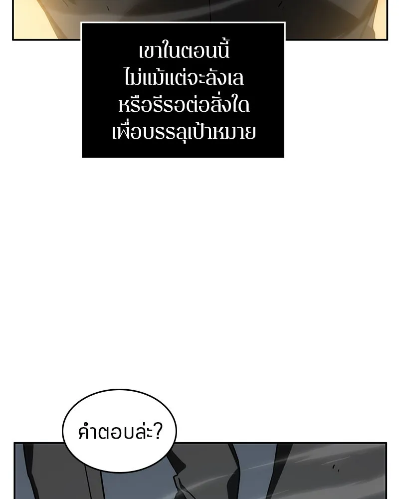 Omniscient Reader อ่านชะตาวันสิ้นโลก ตอนที่ 02 ตัวเอก (5) รูปที่ 59