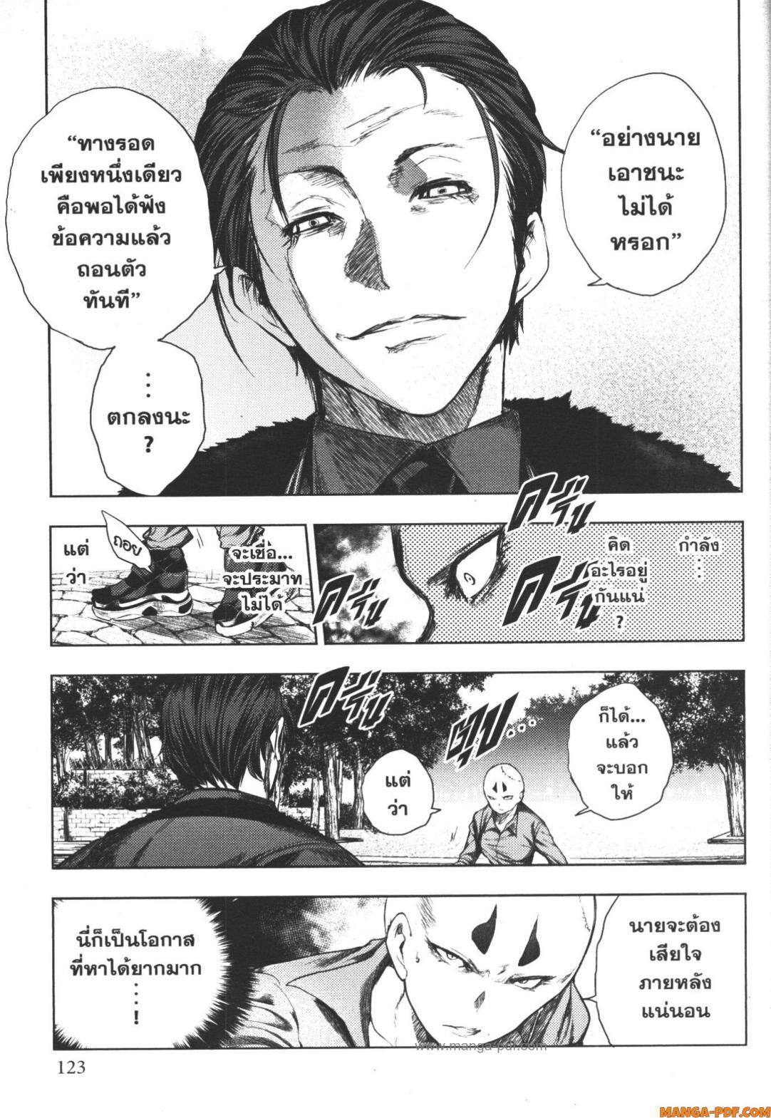 Manga-lc-com อ่านมังงะ อ่านการ์ตูน ออนไลน์ ฟรี Battle in 5 Seconds After Meeting ตอนที่ 1 2 3 4 5 6 7 8 9 10 11 12 13 14 ฟรี ไม่มีโฆษณา Manga-lc - อ่าน มังงะ อ่าน การ์ตูน ออนไลน์ อ่านมังงะ ฟรี