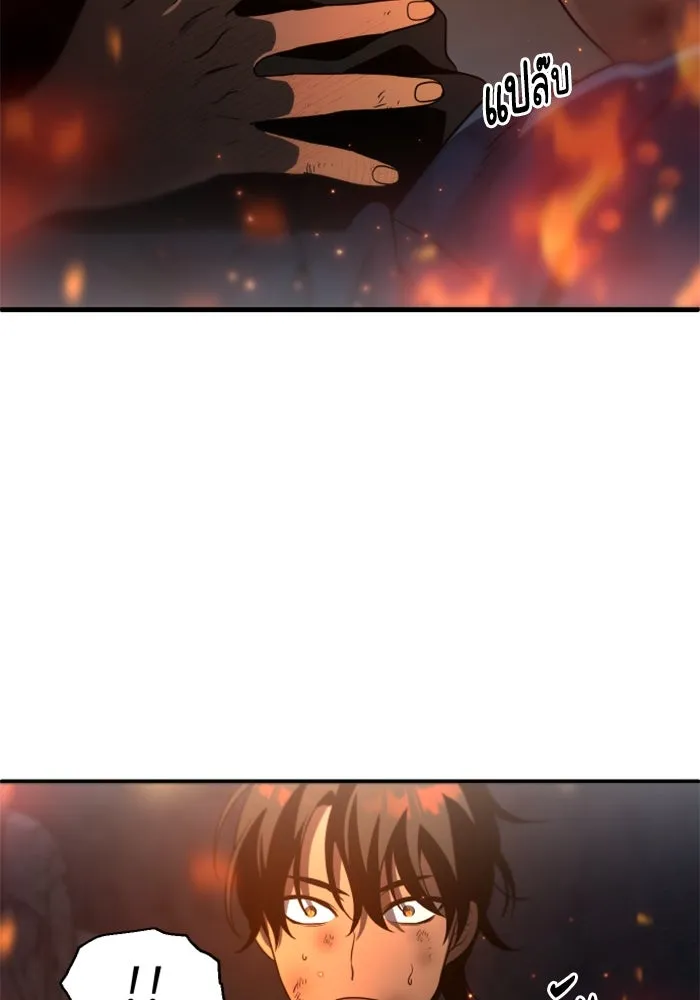 อดีตบอสหอคอย ตอนที่ 2 รูปที่ 202