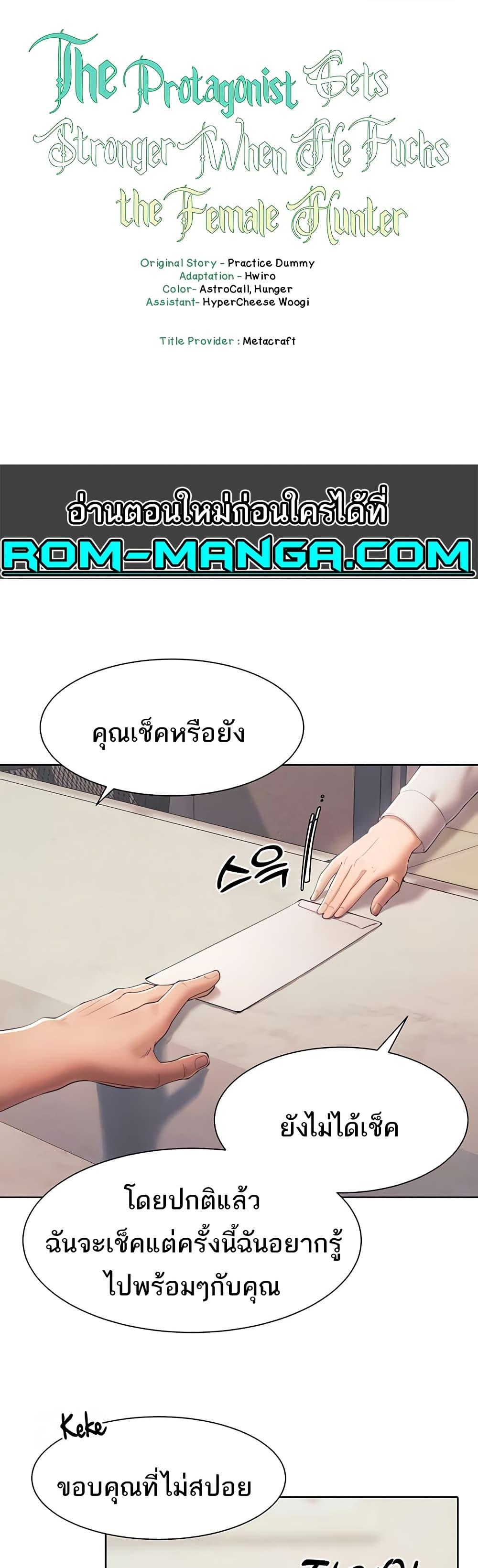 Doujin-Lc- อ่าน โดจิน มังฮวา เกาหลี ญี่ปุ่น จีน แปลไทย The Protagonist Gets Stronger When He Fucks the Female Hunter ตอนที่ 1 2 3 4 5 6 7 8 9 10 11 12 13 14 ฟรี ไม่มีโฆษณา อ่าน โดจิน Manhwa เกาหลี ญี่ปุ่น จีน เรามีครบ คัดมาให้เน้นๆ โดจิน 18+ รับประกันความฟินโดย  Doujin Lc