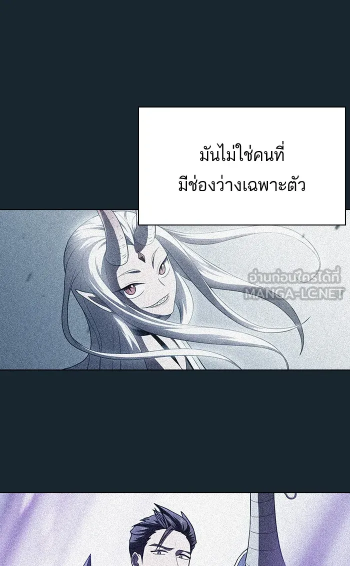 ผู้เล่นขั้นเทพแห่งหอคอยฝึกสอน ตอนที่ 68 รูปที่ 54