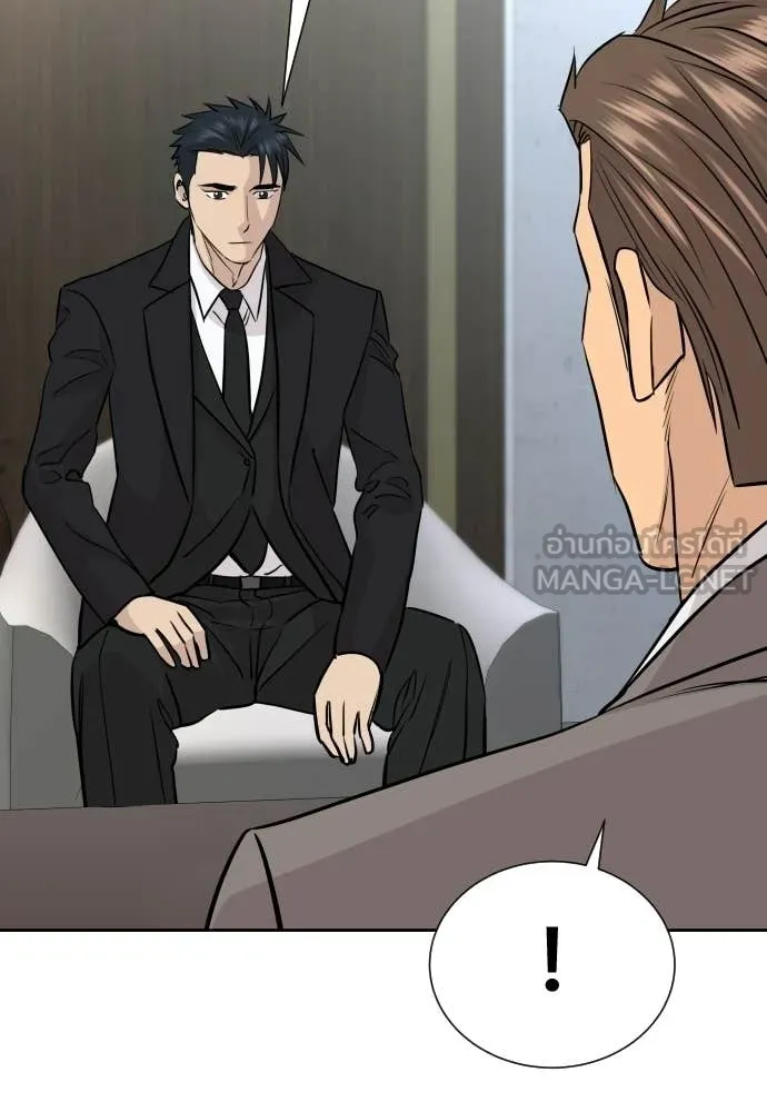 หลานอัจฉริยะ ตอนที่ 73 รูปที่ 32