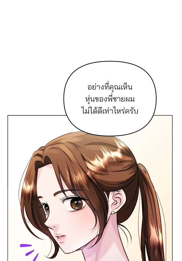 คู่มือคว้าหัวใจนายตัวร้าย ตอนที่ 53 รูปที่ 110