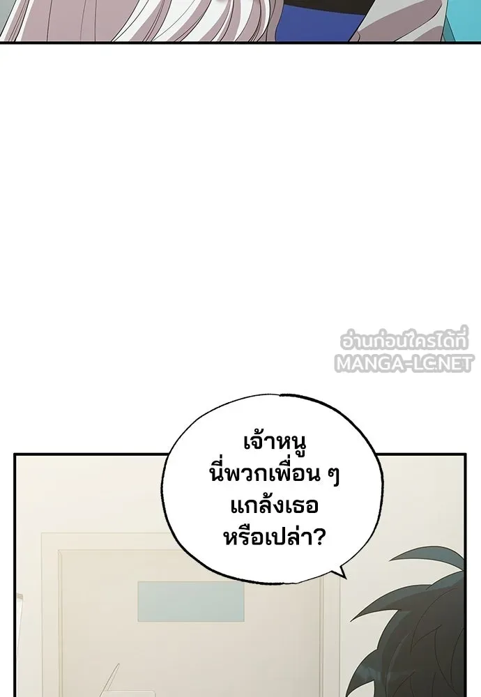 ร้านสะดวกซื้อต่างโลก ตอนที่ 30 รูปที่ 66