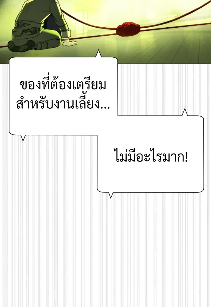 นักฆ่าย้อนวัย ตอนที่ 61 รูปที่ 179