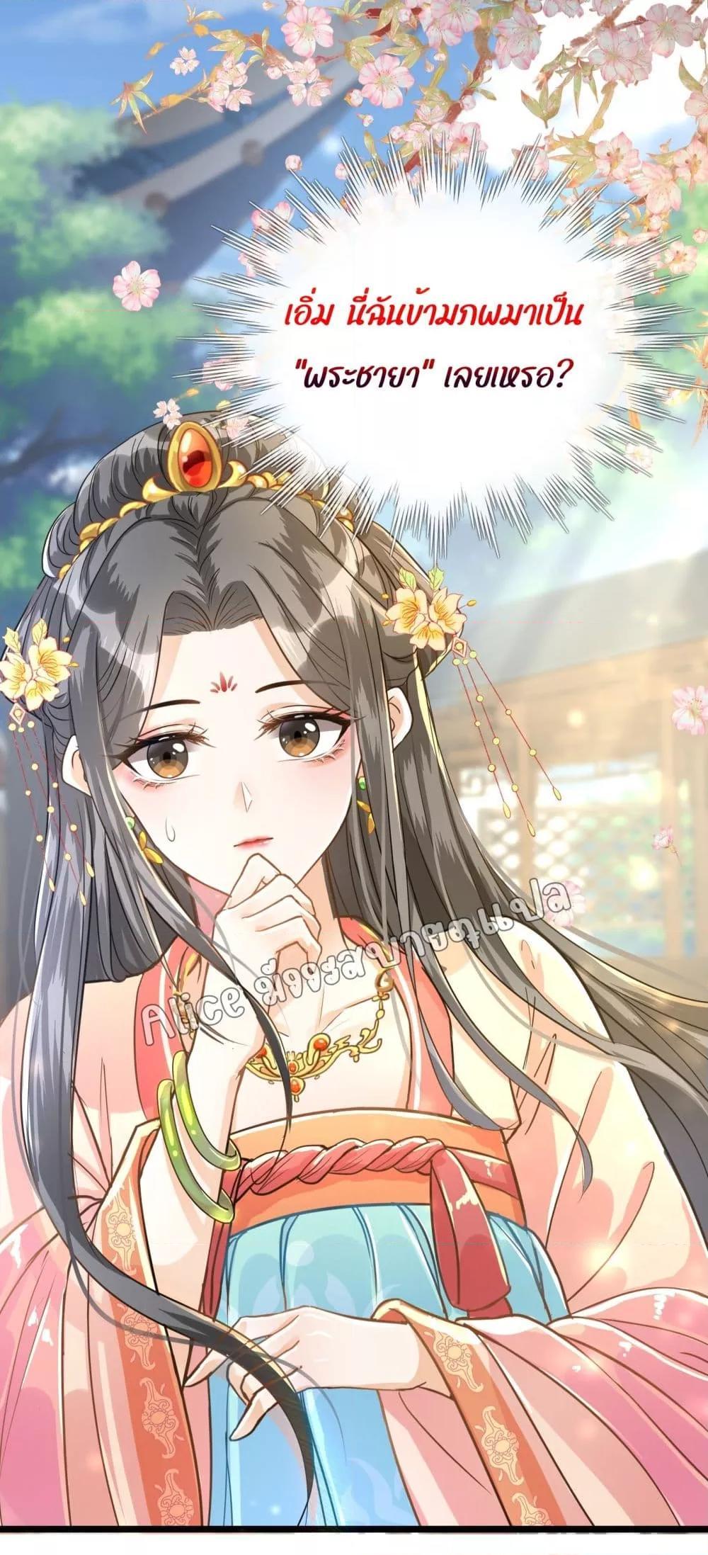 Manga-lc-com อ่านมังงะ อ่านการ์ตูน ออนไลน์ ฟรี But what if His Royal Highness is the substitute – หากเขาเป็นแค่ตัวแทนองค์รัชทายาทล่ะ ตอนที่ 1 2 3 4 5 6 7 8 9 10 11 12 13 14 ฟรี ไม่มีโฆษณา Manga-lc - อ่าน มังงะ อ่าน การ์ตูน ออนไลน์ อ่านมังงะ ฟรี