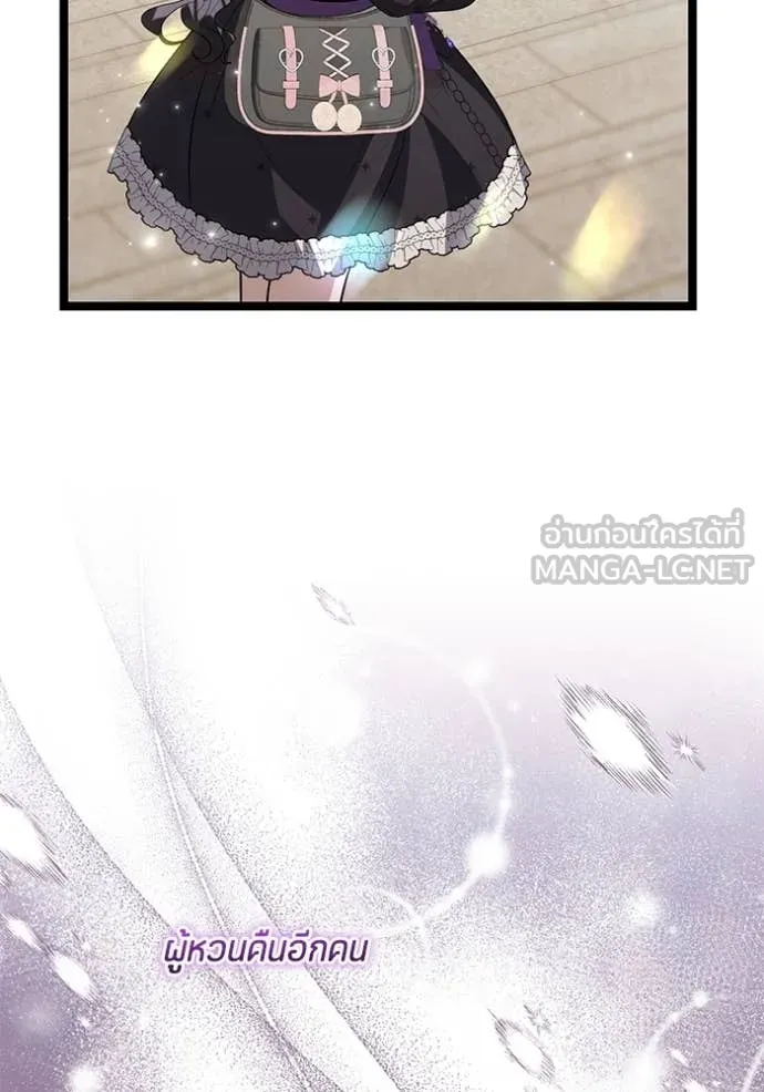 ป๊ะป๋าขา หนูลาแล้ว ตอนที่ 71 รูปที่ 95