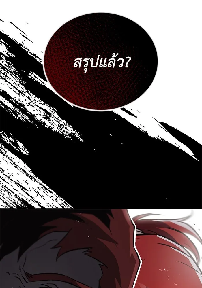 ชีวิตพลิกผันของลอร์ดผู้เกียจคร้าน ตอนที่ 80 การทดสอบของนักรบ รูปที่ 98