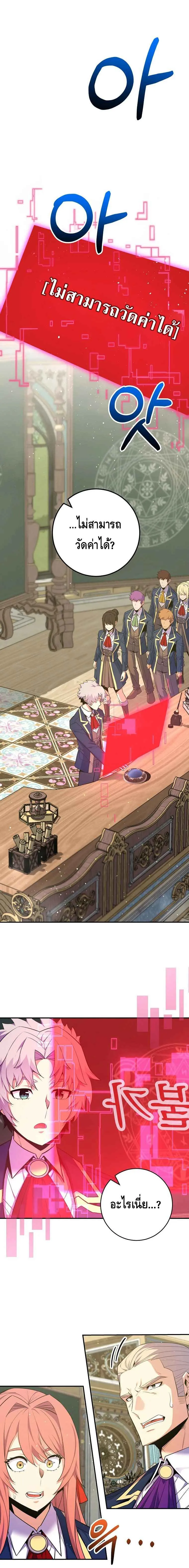 Reincarnated as a Genius Prodigy of a Prestigious Family เด_กกำพร_าอย_างฉ_นได_กล_บมาเก_ดใหม_ในตระก_ลข_นนางซะง_น ตอนที่ ตอนที่ 38 รูปที่ 8