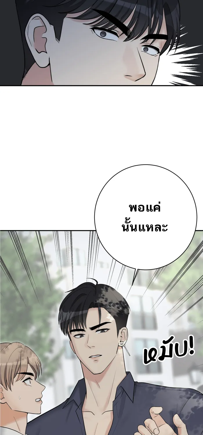 ตื่นมาอีกทีก็เป็นนายเอกไปซะแล้ว ตอนที่ 2 รูปที่ 29