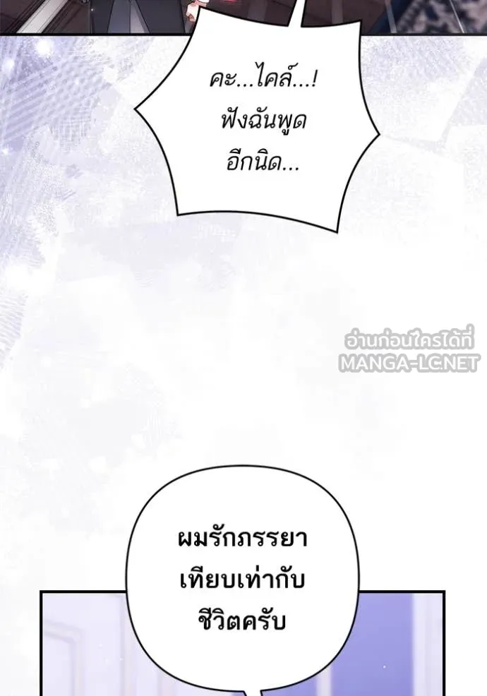 แด่ตัวละครโปรด ตอนที่ 106 รูปที่ 10