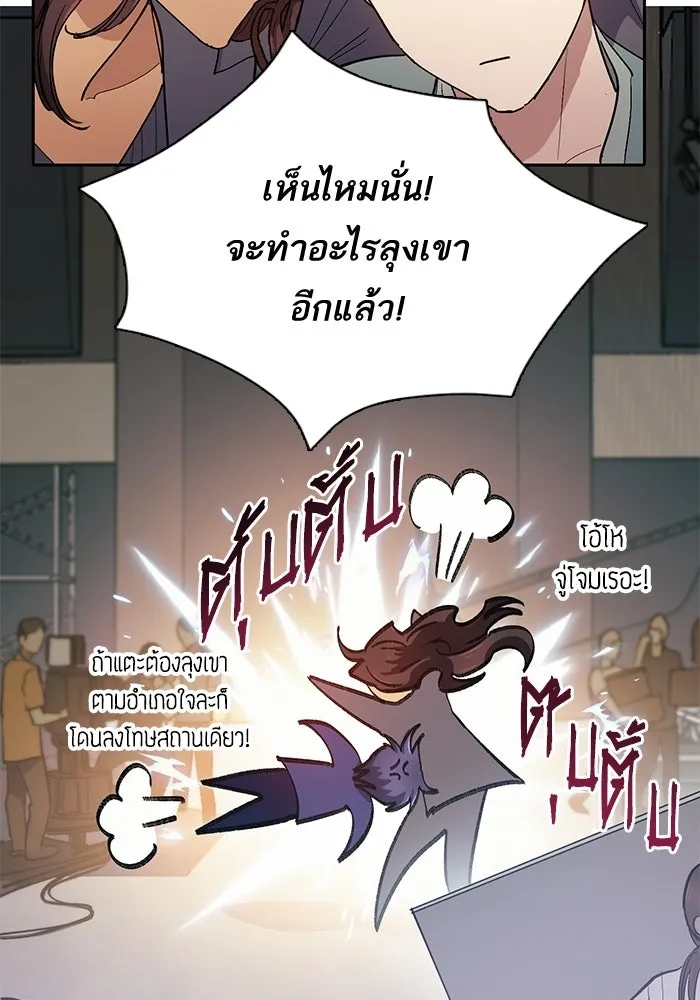 My S-Class Hunters ตอนที่ 33 อย่ามานินทากันสิ รูปที่ 86