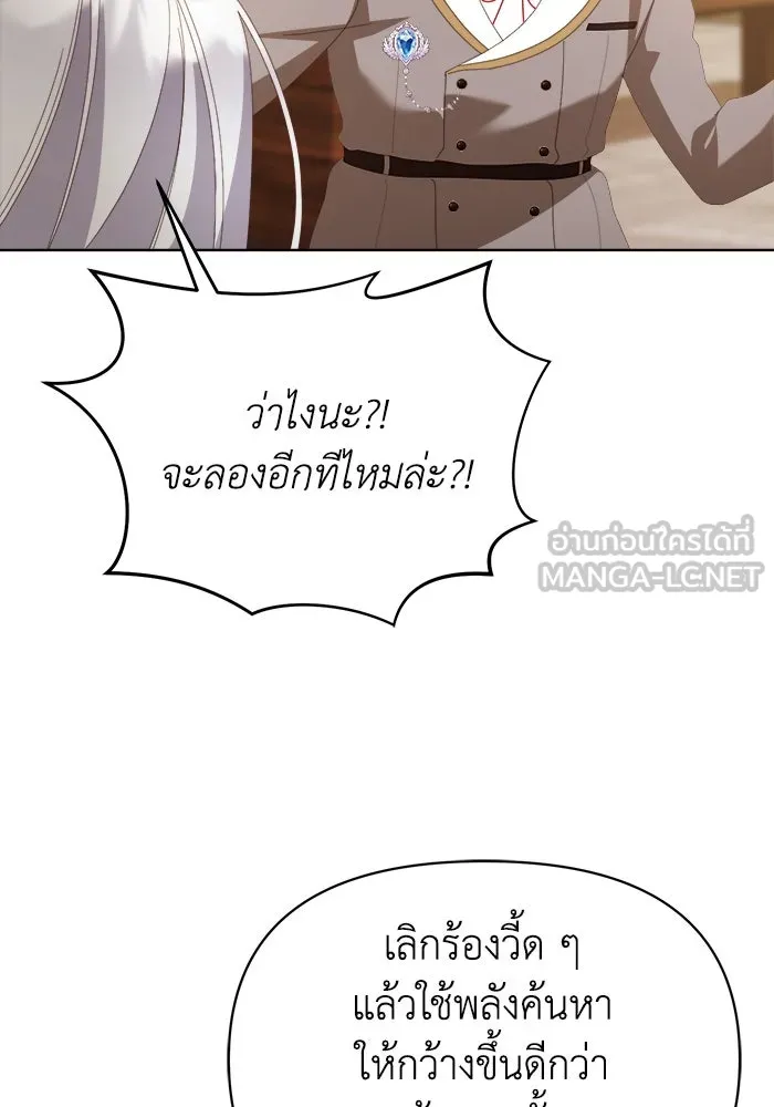 ชีวิตใหม่ในตระกูลมือสังหาร ตอนที่ 43 รูปที่ 87