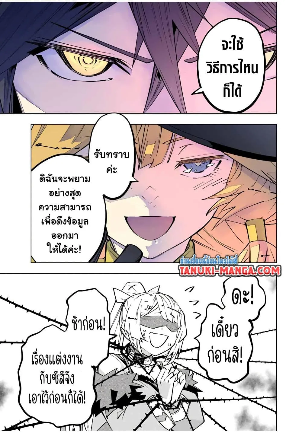 My Gift LVL 9999 Unlimited Gacha ผมถ_กเพ_อนท_เช_อใจหลอกไปฆ_า เลยใช_ก_ฟต_ส_มกาชาพาพวกพ_องเลเวล 9999 กล_บมาล_างแค_น ตอนที่ ตอนที่ 171 รูปที่ 13