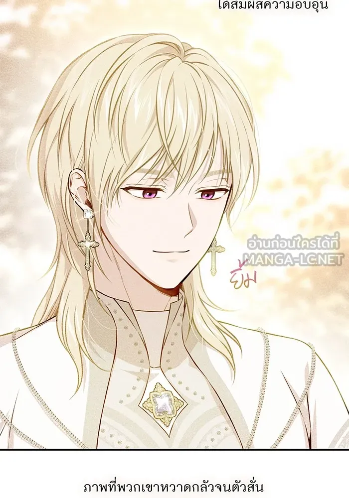 ห้องนอนลับของเจ้าหญิงต้องสาป ตอนที่ 129 การแข่งขันใช้เหยี่ยวล่าสัตว์ รูปที่ 30