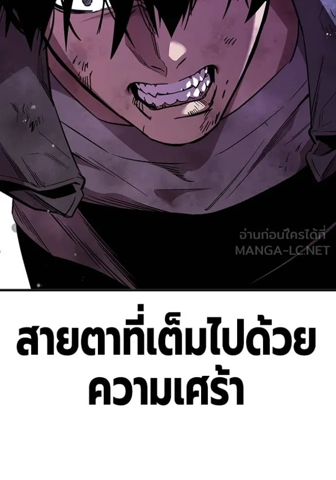 มหาสงครามคนแกร่ง ตอนที่ 60 รูปที่ 55