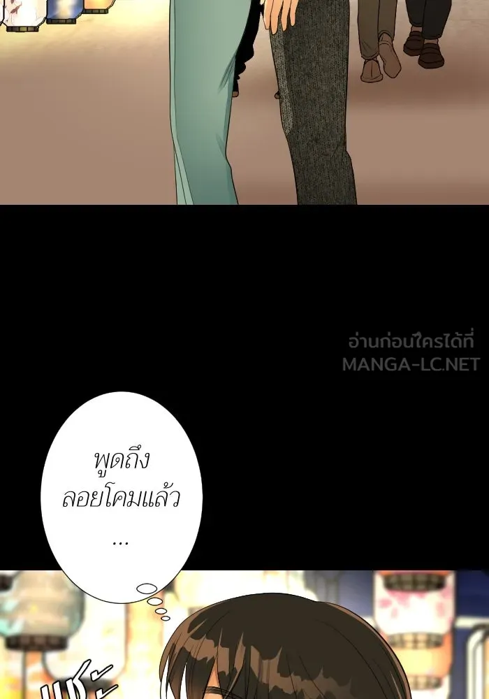 2nd Love หนุ่มเฮ้วสาวbrเปรี้ยวรักเดียวโด ตอนที่ 23 รูปที่ 39