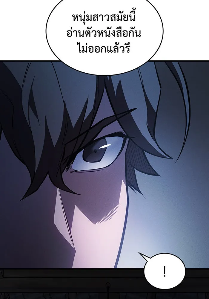 เกิดใหม่พร้อมพลังแห่งราชัน ตอนที่ 65 รูปที่ 44
