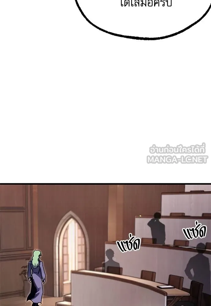 ชำแหละอะคาเดมี ตอนที่ 35 รูปที่ 139