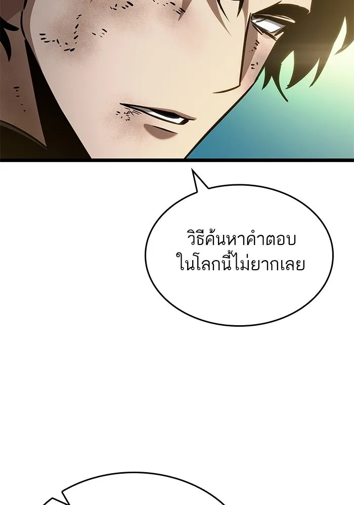 หลังวันสิ้นโลก ตอนที่ 167 รูปที่ 43