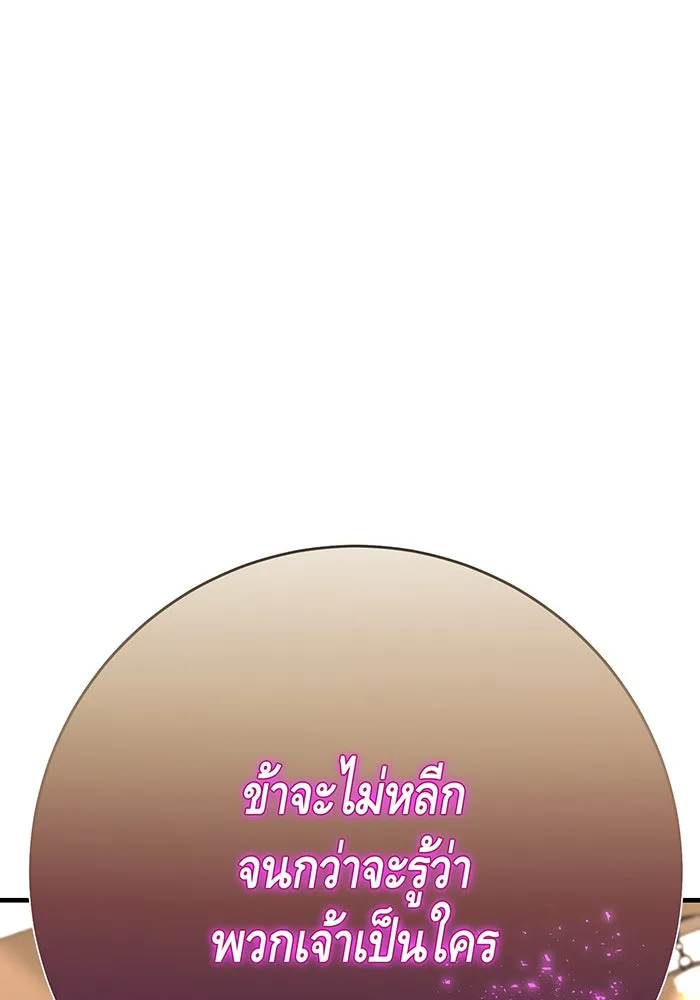 นางร้ายที่ไหนจะมีคุณธรรม ตอนที่ 88 รูปที่ 83