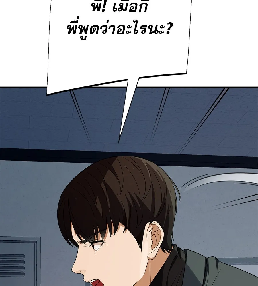 คอลเซ็นเตอร์เปลี่ยนชีวิต ตอนที่ 21 ทั้งสองด้านของโชคชะตา รูปที่ 206