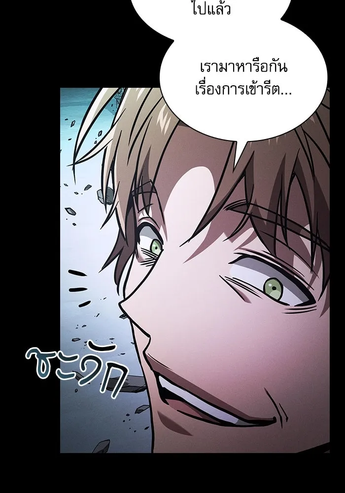 นักดาบอัจฉริยะจากอะคาเดมี ตอนที่ 115 รูปที่ 80