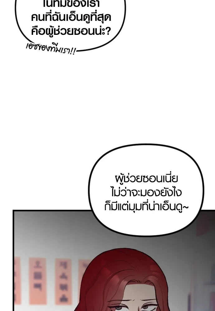 รักกันคนละครึ่งทาง ตอนที่ 6 รูปที่ 14