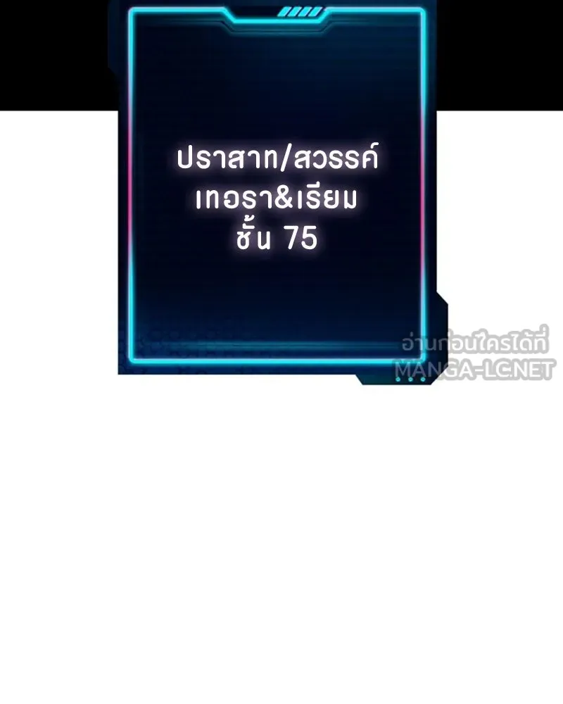 Player ตอนที่ 209 รูปที่ 3