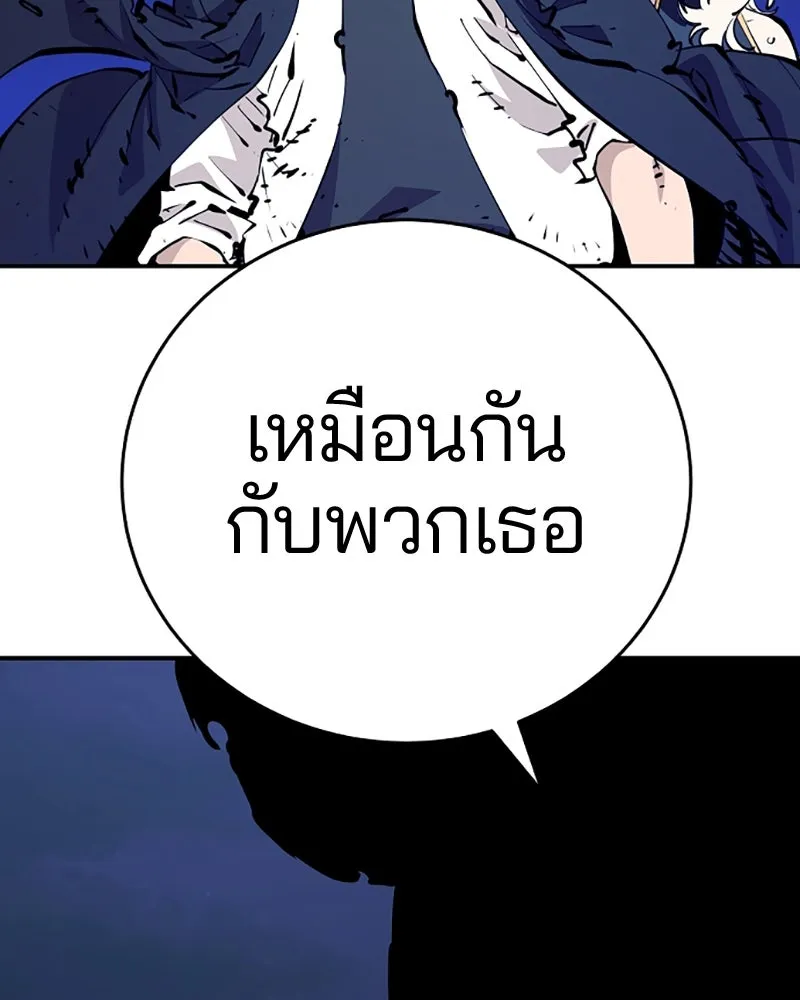 Player ตอนที่ 85 รูปที่ 118