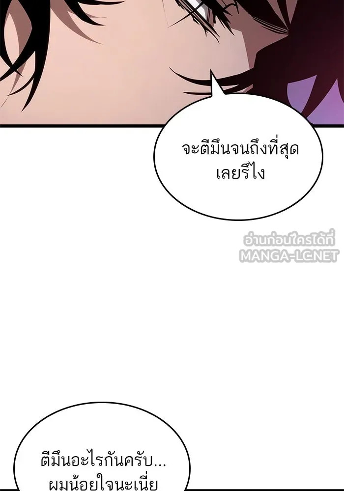 หลังวันสิ้นโลก ตอนที่ 177 รูปที่ 81