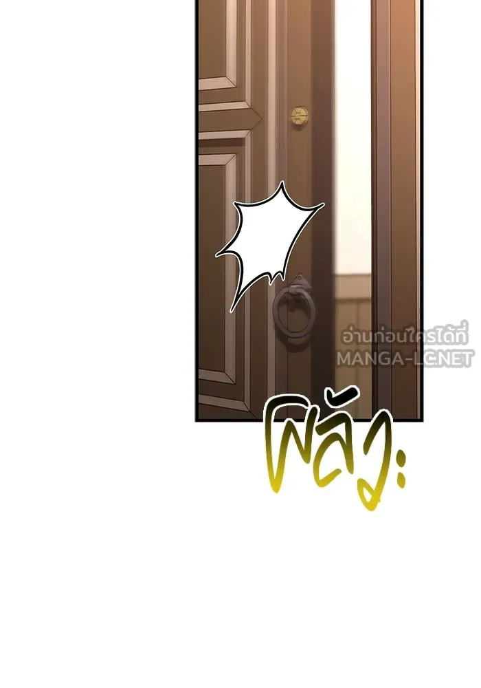 เอาชีวิตรอดในเกมฉบับคนเถื่อน ตอนที่ 133 พรและส่วนแบ่ง รูปที่ 120