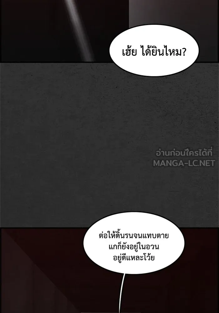 ตกศพสยอง ตอนที่ 2 รูปที่ 93