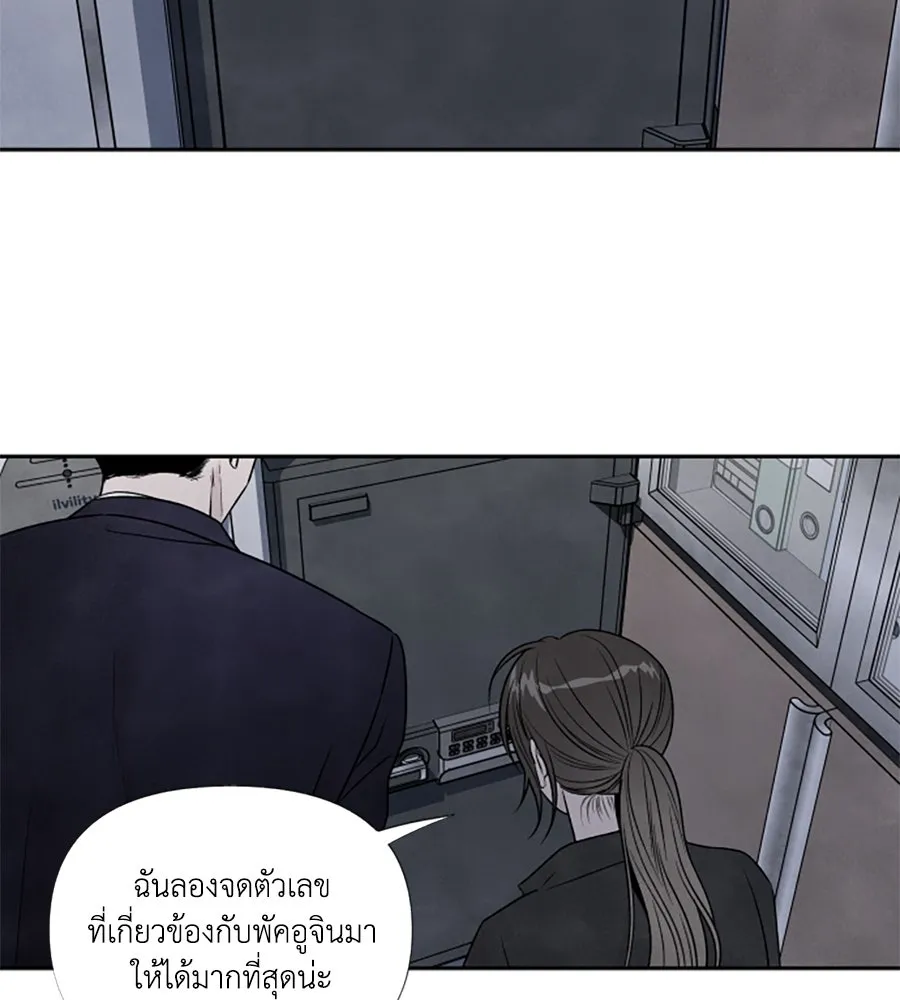 เหตุผลของคนไม่อยากอยู่ ตอนที่ 67 รูปที่ 76