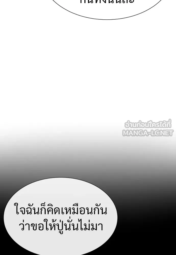 นักฆ่าย้อนวัย ตอนที่ 15 รูปที่ 186