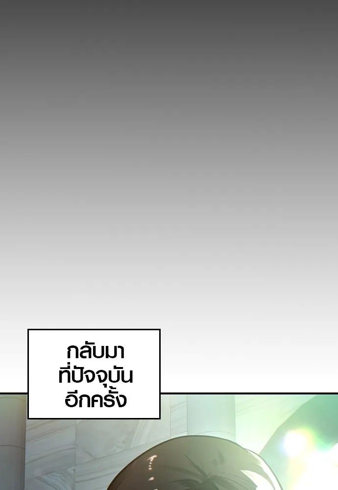 บันทึกรักลูกสาวเจ้าพ่อ ตอนที่ 2 รูปที่ 20