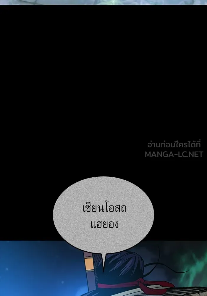 ลับลางลวง ตอนที่ 102 ตอบแทน รูปที่ 87