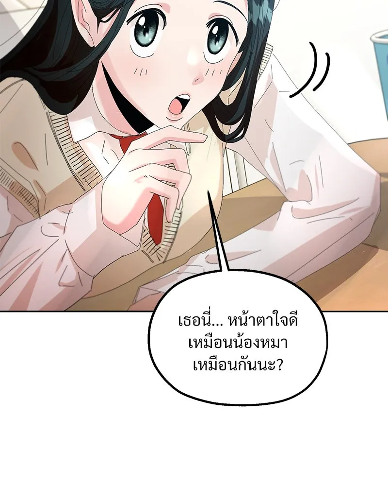 Pyramid Game เกมพีระมิด ตอนที่ 55 รูปที่ 80