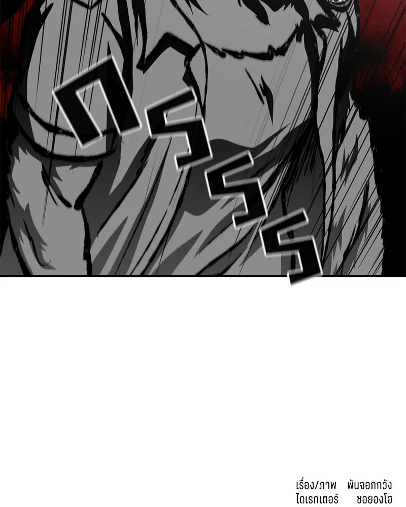 โรงเรียนสัตว์กินเนื้อ ตอนที่ 54 รูปที่ 98