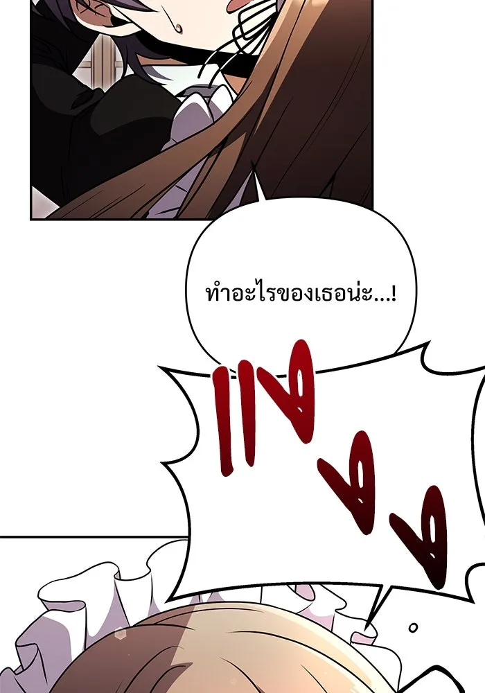 อัศวินดำล่าท้าเวลา ตอนที่ 10 รูปที่ 127