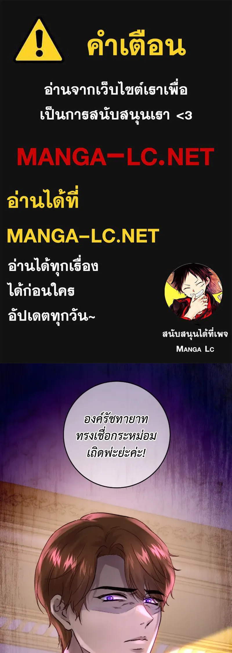 เจ้าหญิงคลั่งแห่งวังหลวง ตอนที่ 48 รูปที่ 1