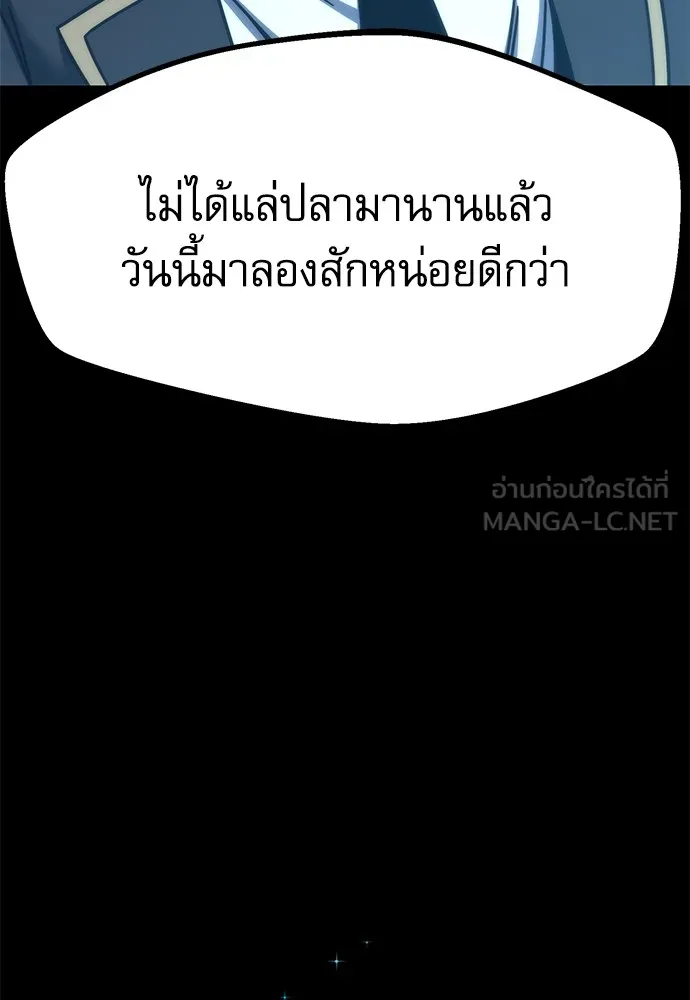 ชำแหละอะคาเดมีด้วยมีดแล่ปลา ตอนที่ 19 สอบกลางภาค (4) รูปที่ 15