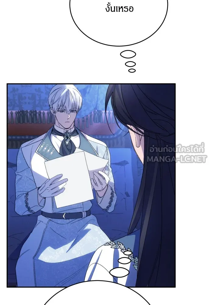 ฉันจะจีบท่านดยุกแดนเหนือ ตอนที่ 90 รูปที่ 60