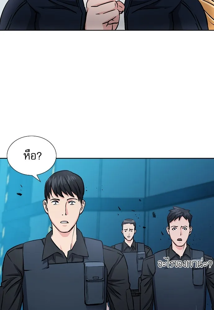 ดรูอิดแห่งสถานีโซล ตอนที่ 89 รูปที่ 76
